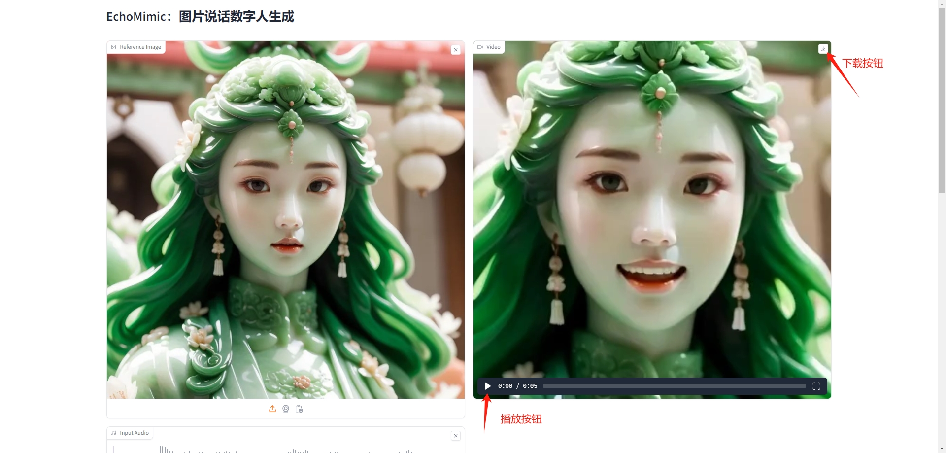 阿里开源数字人EchoMimic一键整合包教程支持长视频 12 阿里开源数字人EchoMimic一键整合包教程支持长视频