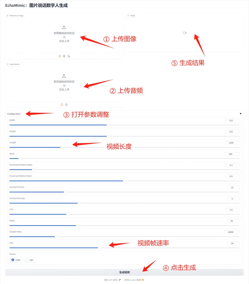 阿里开源数字人EchoMimic一键整合包教程支持长视频 11 阿里开源数字人EchoMimic一键整合包教程支持长视频